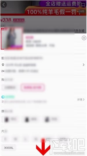 支付寶怎么開通信用購(gòu) 支付寶信用購(gòu)開通并使用圖文教程