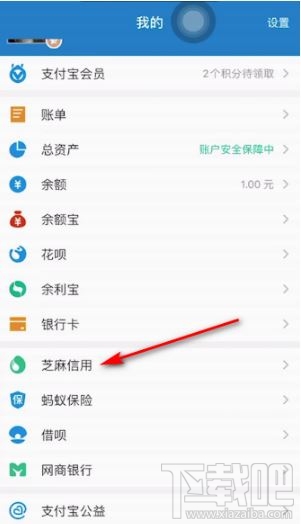 支付寶怎么開通信用購(gòu) 支付寶信用購(gòu)開通并使用圖文教程