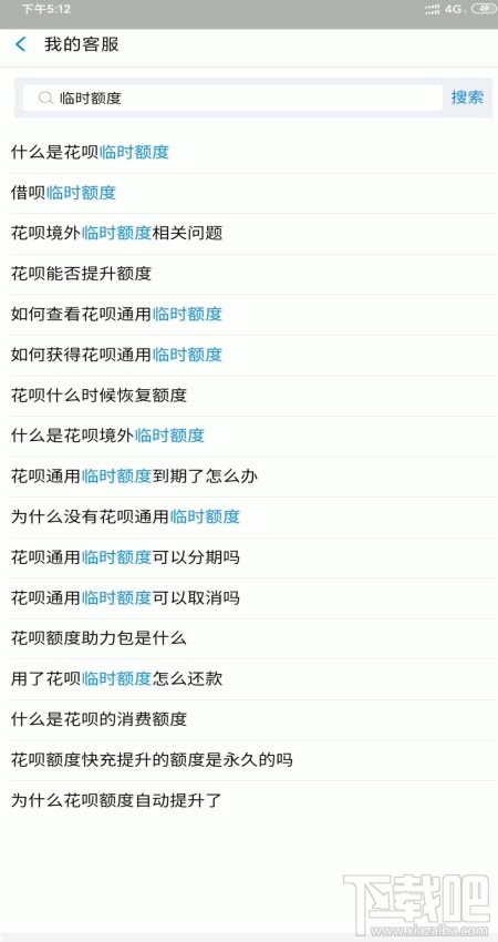 支付寶花唄臨時額度怎么還？
