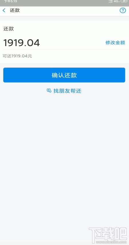 支付寶花唄臨時額度怎么還？