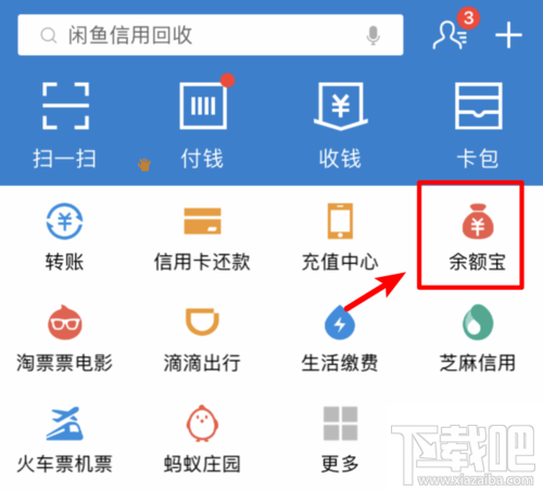 余額寶怎么關閉余額自動轉入？取消自動轉入功能方法