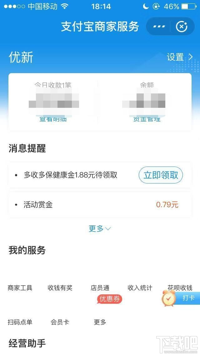 支付寶商家掃碼點單服務怎么開通？