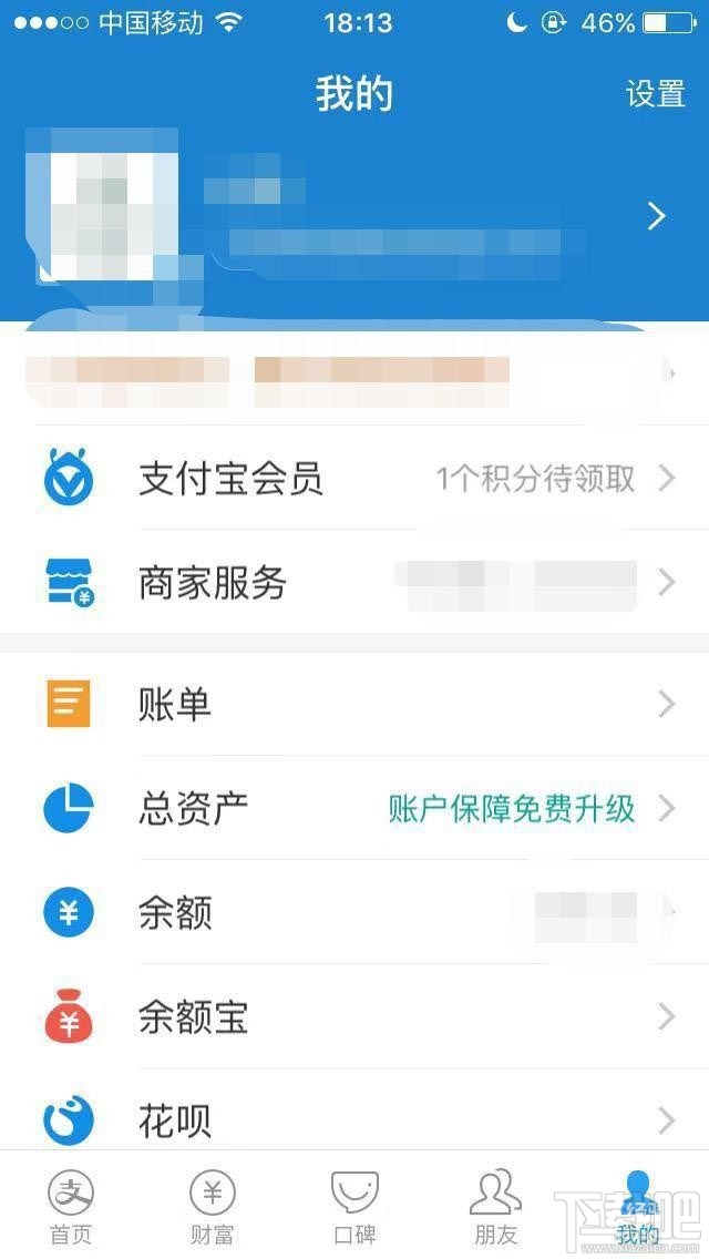 支付寶商家掃碼點單服務怎么開通？