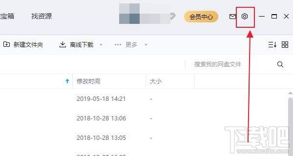 百度網(wǎng)盤(pán)怎么取消客戶(hù)端的自動(dòng)鎖定？