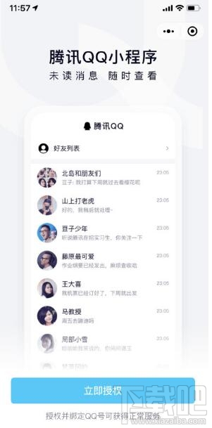 微信qq小程序下載圖片失敗怎么授權(quán)？微信qq小程序下載圖片失敗解決辦法