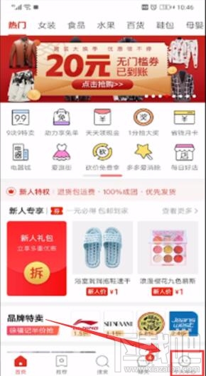 拼多多省錢月卡自動續(xù)費怎么關(guān)閉？拼多多省錢月卡取消自動續(xù)費圖文教程