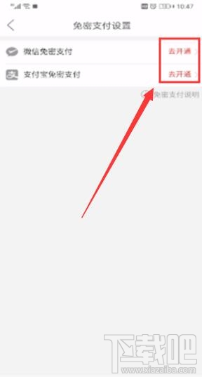 拼多多省錢月卡自動續(xù)費怎么關(guān)閉？拼多多省錢月卡取消自動續(xù)費圖文教程