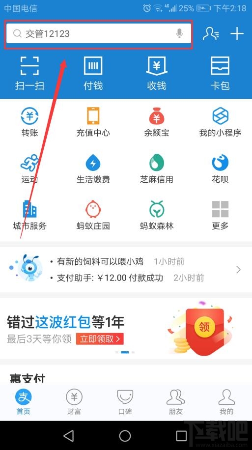 支付寶今天我當(dāng)家活動(dòng)怎么玩？支付寶今天我當(dāng)家活動(dòng)玩法及獎(jiǎng)勵(lì)介紹