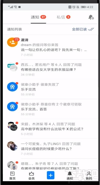 知乎怎么查看自己的評(píng)價(jià)？