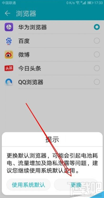 華為Mate30如何設置百度為默認瀏覽器？