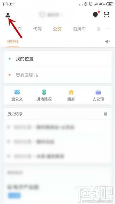 滴滴出行怎么進行人臉識別驗證？
