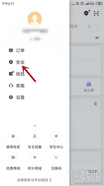 滴滴出行怎么進行人臉識別驗證？