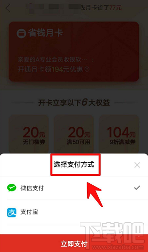 拼多多月卡在哪里？拼多多月卡的購買方法