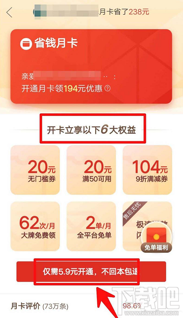拼多多月卡在哪里？拼多多月卡的購買方法