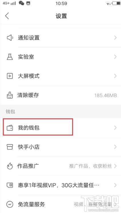 快手充值快幣怎么申請退款？快手充值快幣申請退款步驟