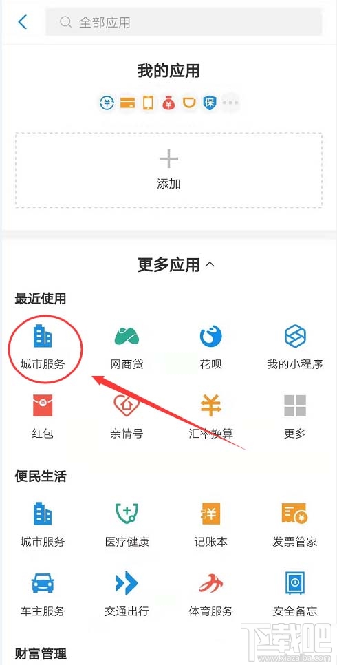 支付寶怎么使用車輛上牌預約服務？