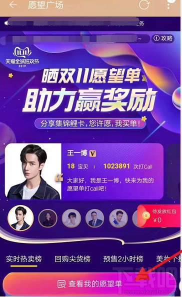 淘寶雙十一愿望單寶貝怎么添加刪除？