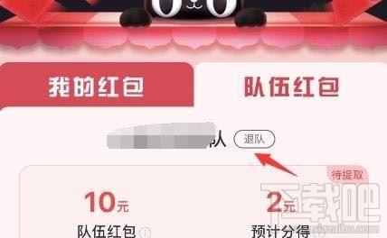 2019淘寶蓋樓大挑戰(zhàn)怎么退隊 蓋樓大挑戰(zhàn)可以退隊嗎