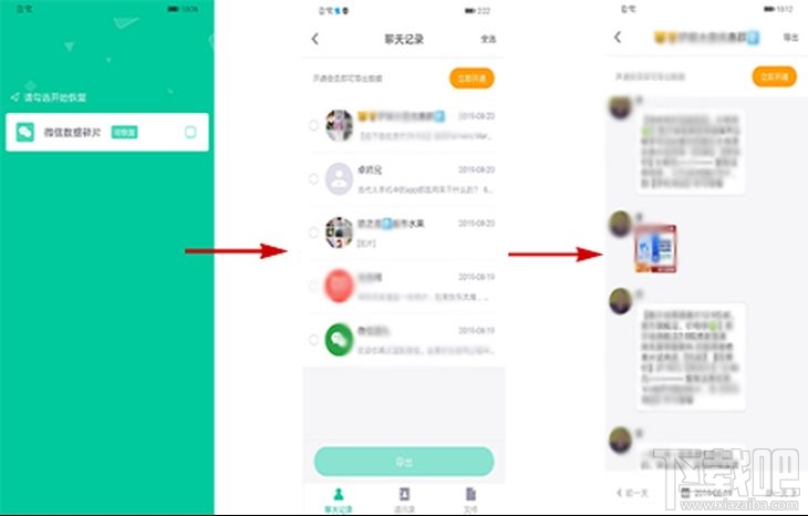 微信短信聊天記錄刪除了還能被別人查出來(lái)嗎？