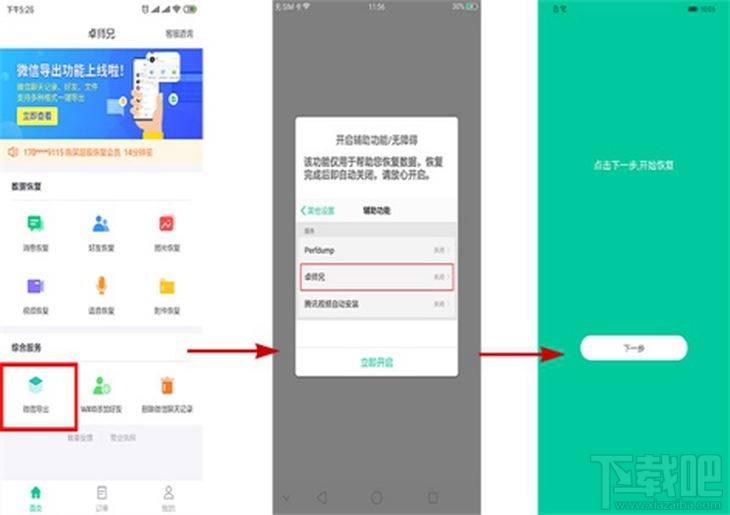 微信短信聊天記錄刪除了還能被別人查出來(lái)嗎？