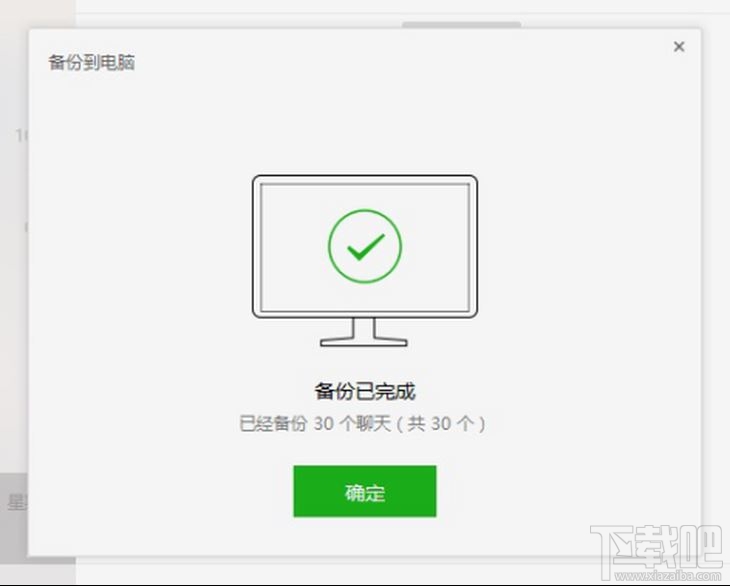 微信短信聊天記錄刪除了還能被別人查出來(lái)嗎？