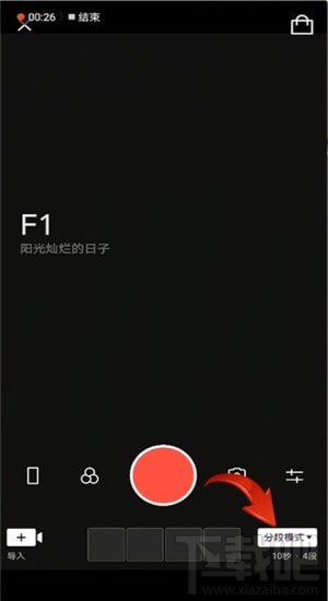 抖音上怎么發卡點的照片？抖音卡點照片制作圖文教程
