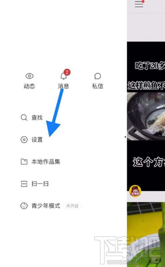 怎么關(guān)閉快手小店？