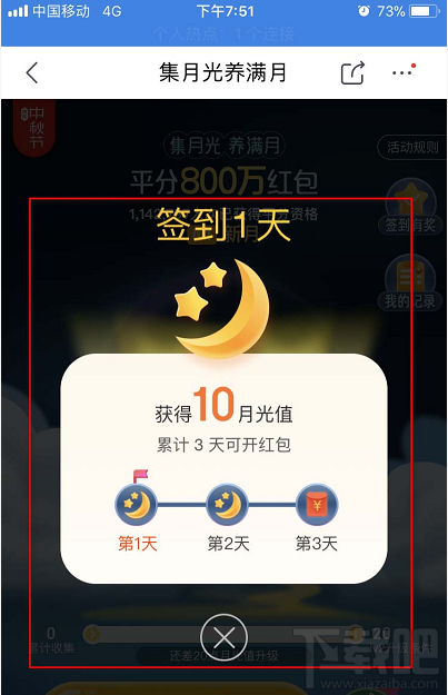 京東怎么參與2019中秋集月光養(yǎng)滿月活動(dòng)？