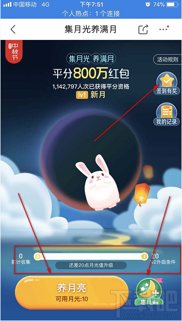 京東怎么參與2019中秋集月光養(yǎng)滿月活動(dòng)？