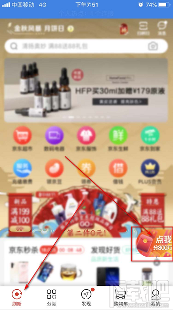 京東怎么參與2019中秋集月光養(yǎng)滿月活動(dòng)？
