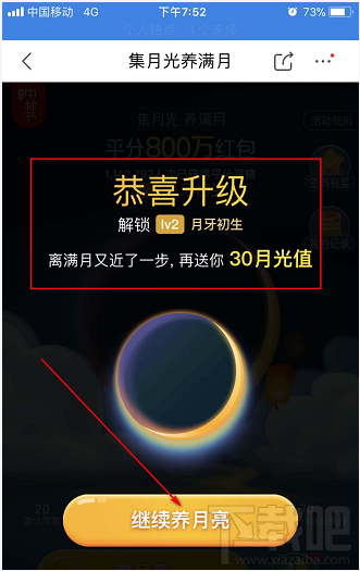 京東怎么參與2019中秋集月光養(yǎng)滿月活動(dòng)？