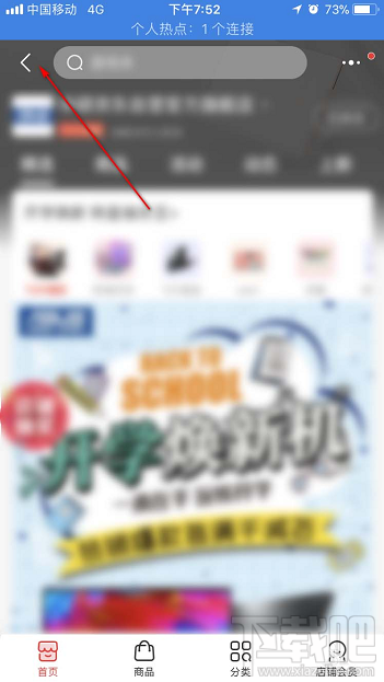 京東怎么參與2019中秋集月光養(yǎng)滿月活動(dòng)？