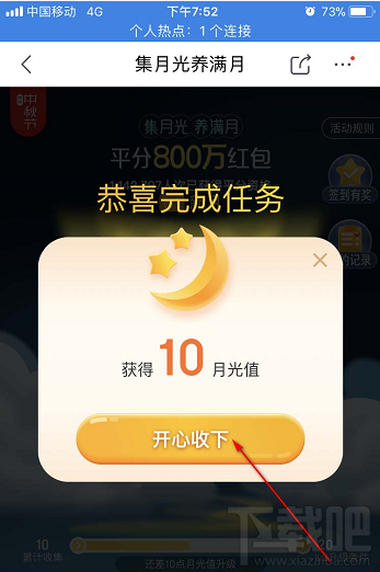 京東怎么參與2019中秋集月光養(yǎng)滿月活動(dòng)？