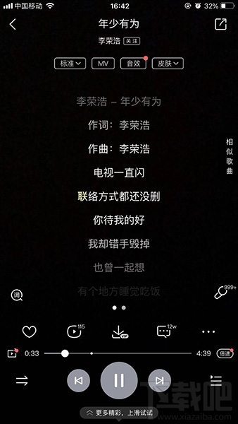 抖音視頻滾動歌詞怎么制作？滾動歌詞制作方法介紹