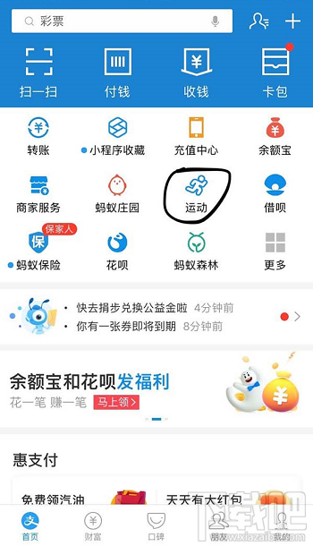 支付寶運動卡幣怎么兌換運動保險？