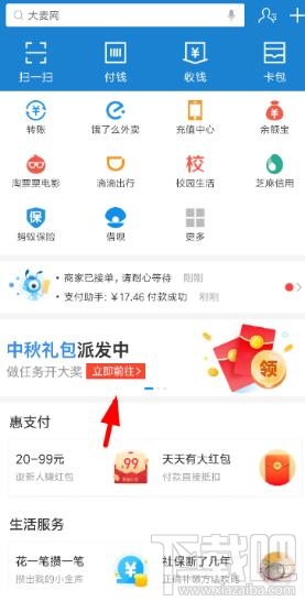 支付寶中秋點月亮領(lǐng)紅包怎么玩？支付寶中秋點月亮開大獎攻略