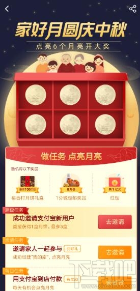 支付寶中秋點月亮領(lǐng)紅包怎么玩？支付寶中秋點月亮開大獎攻略