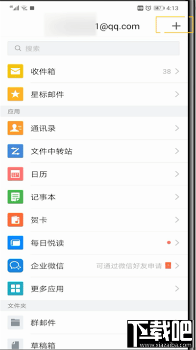qq郵箱獨(dú)立密碼怎么取消？qq郵箱獨(dú)立密碼取消教程