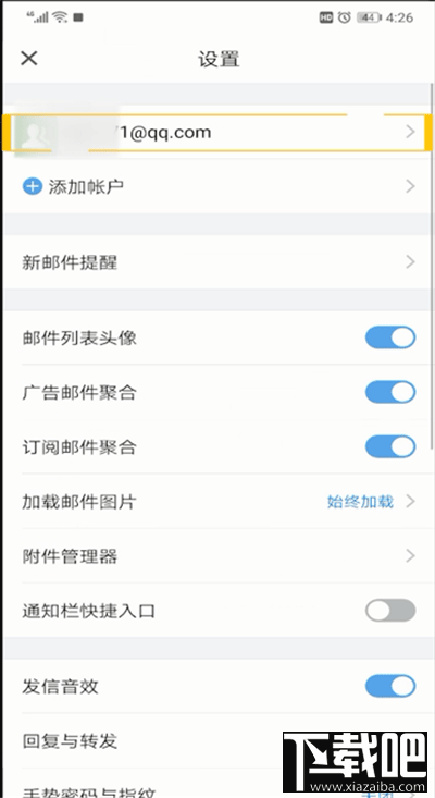 qq郵箱獨(dú)立密碼怎么取消？qq郵箱獨(dú)立密碼取消教程