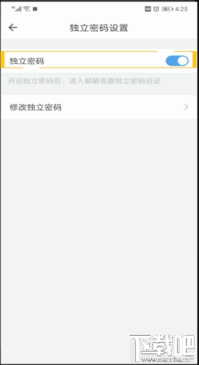 qq郵箱獨(dú)立密碼怎么取消？qq郵箱獨(dú)立密碼取消教程