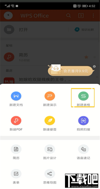 手機wps表格斜線分割在哪？