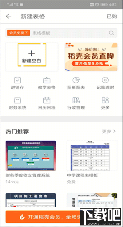 手機wps表格斜線分割在哪？