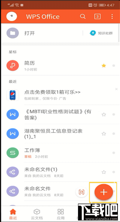 手機wps表格斜線分割在哪？