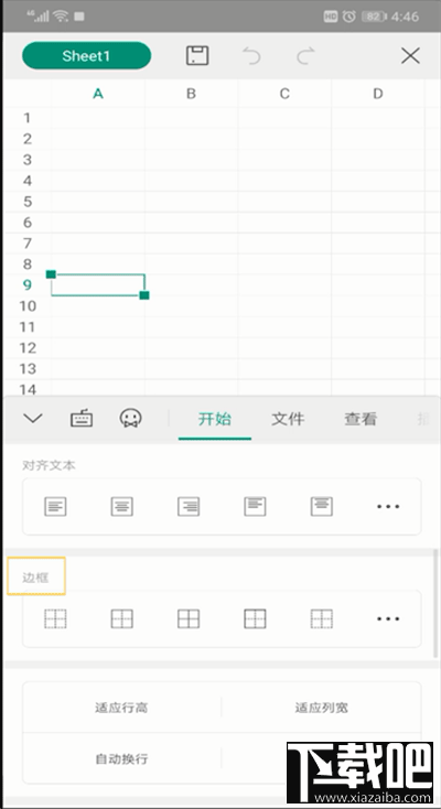 手機wps表格斜線分割在哪？