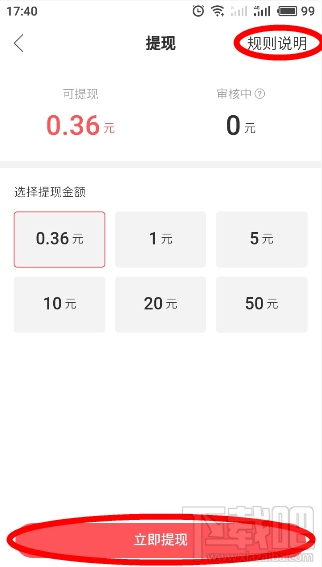 快手極速版如怎么提現？快手極速版提現的操作流程