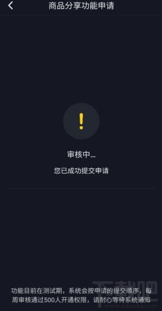 在抖音上怎么開店？抖音實名認證開店的具體操作步驟