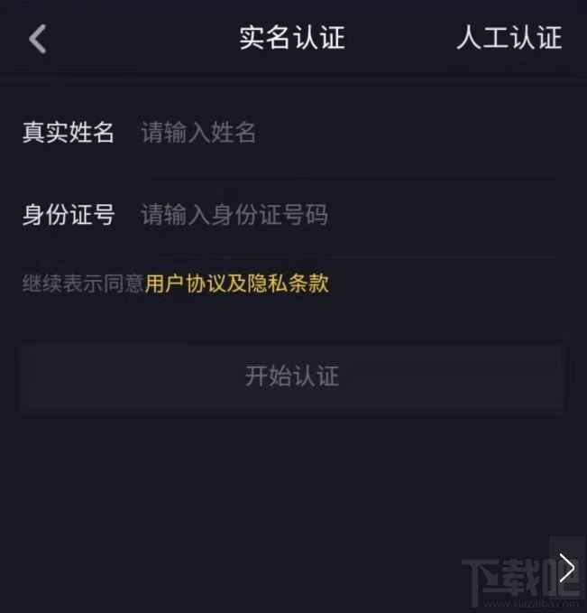 在抖音上怎么開店？抖音實名認證開店的具體操作步驟