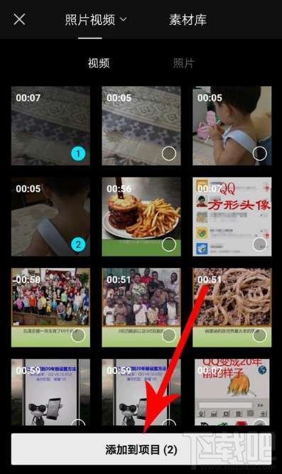 剪映app怎么轉場？剪映app設置轉場特效教程