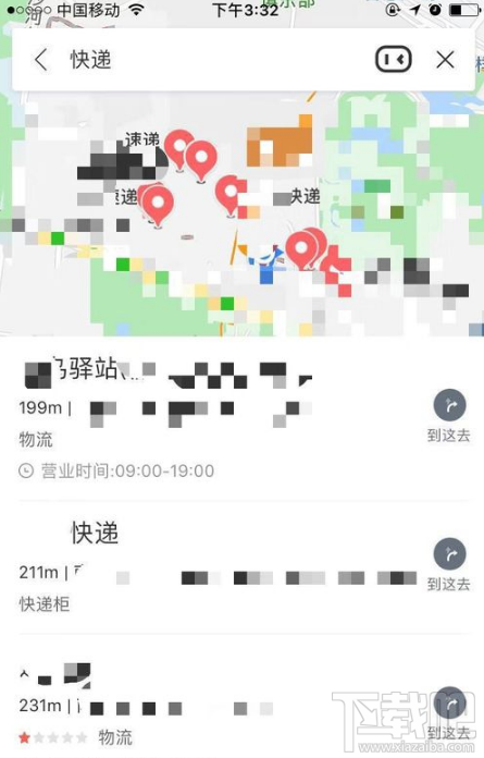 手機(jī)百度地圖如何查快遞？百度地圖app查詢快遞單號(hào)教程