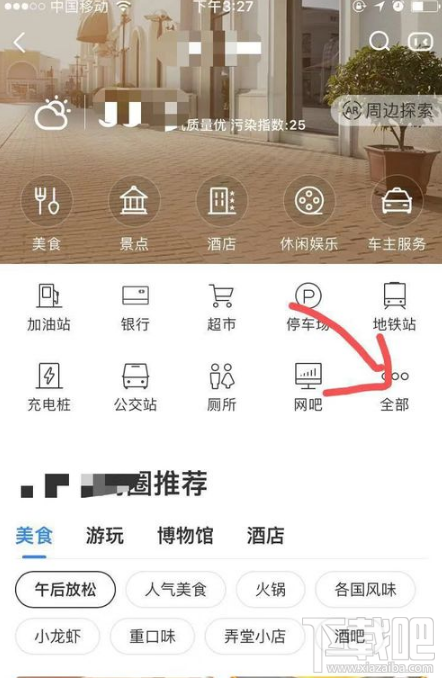 手機(jī)百度地圖如何查快遞？百度地圖app查詢快遞單號(hào)教程